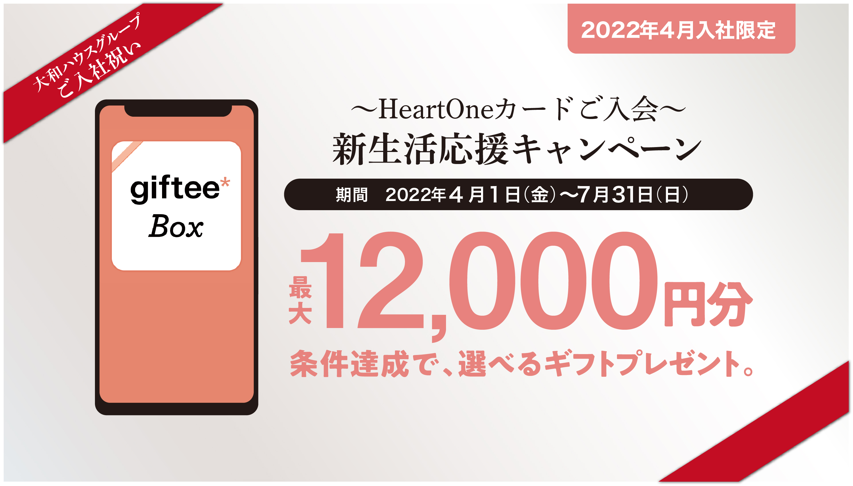 HeartOneネットアンサー