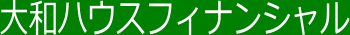 大和ハウスフィナンシャル