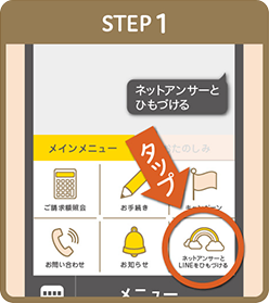 STEP1