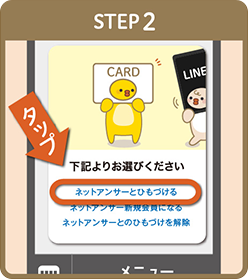 STEP2