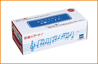 ふたつよろしくサービス