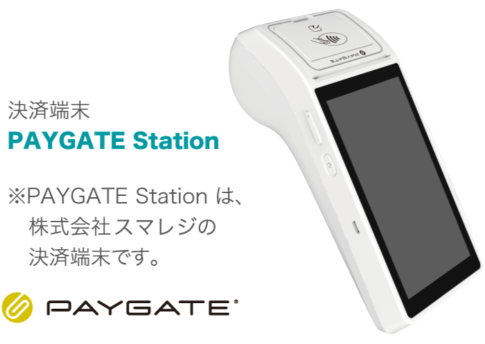 決済手段30種を網羅２ステップの簡単操作持ち運べるコンパクト仕様大切な情報を守る安心のセキュリティ