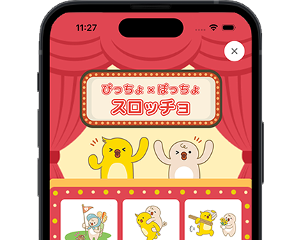 絵柄が３つ揃えばHeartOneポイントをプレゼント。