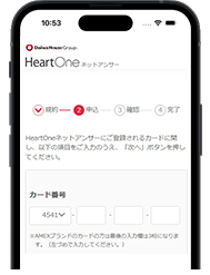 2 クレジットカード番号などを入力し、画面にそってお手続きください。