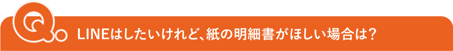 HeartOneカードを複数枚持っている場合は?